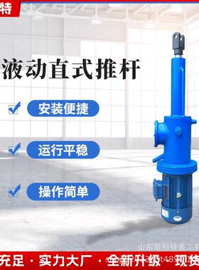 DTIA/DYTZ电液推杆可定平行式直式液压推杆防爆推杆工业推杆