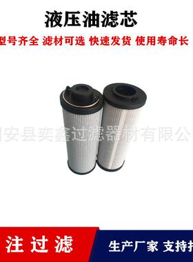 0240R010BN3HC0240R020BN3HC液压回油滤芯工程机械备件