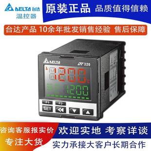 非标自动化温控器智能机械式 温度控制仪器数显温控仪台达原装