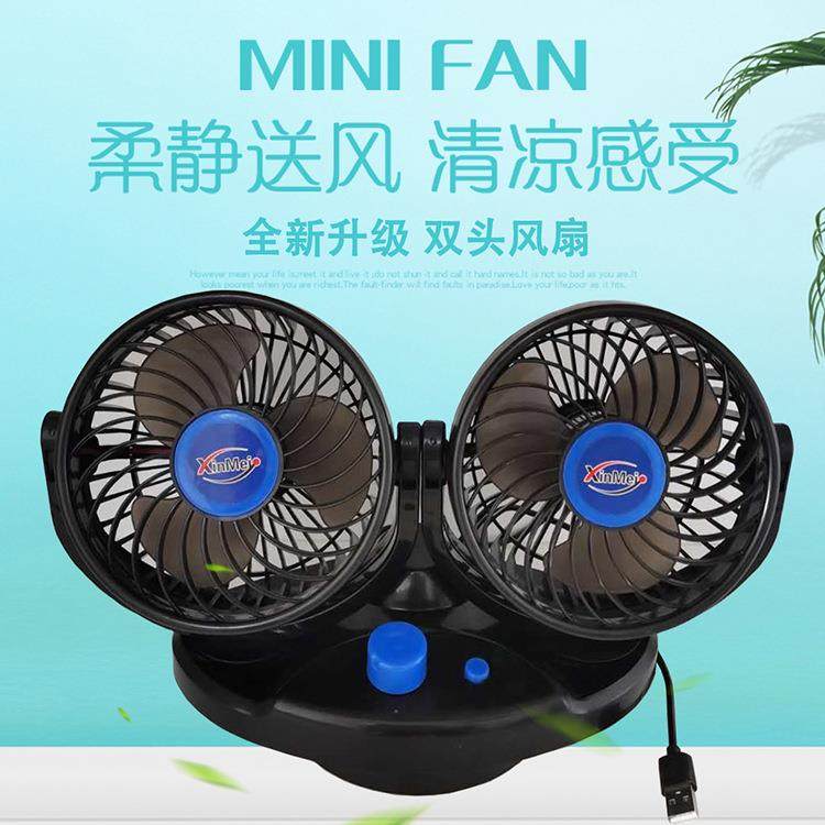 车载风扇5寸双头迷你汽车清凉用品吸盘式风扇现货卡通家用风扇,农用物资,其他肥料,淘宝优惠券,粉丝福利购,淘宝优惠卷