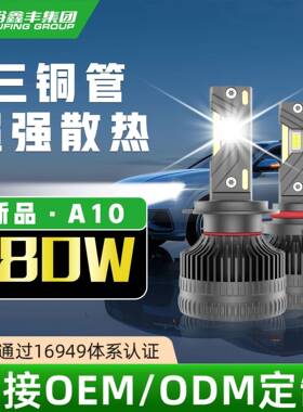 ledheadlight大功率180W汽车led车灯三铜管超亮前照灯
