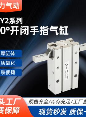 开闭180度手指气缸MHY2-2016D10D20D25D32D/D2气动手指气缸夹