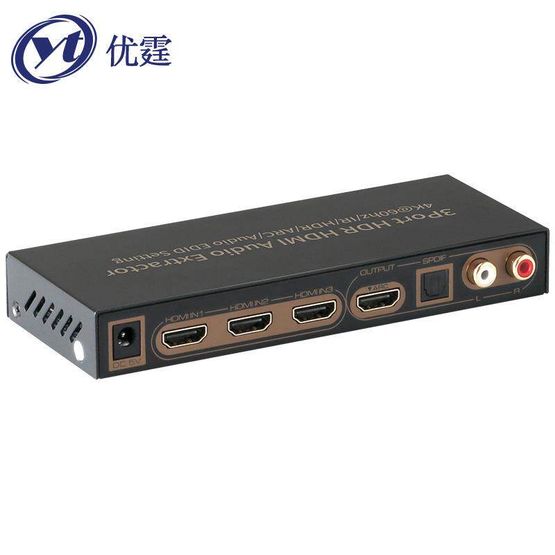 优霆HDMI2.0切换器3进1出音频分离器hdmiswicher3x1Audio