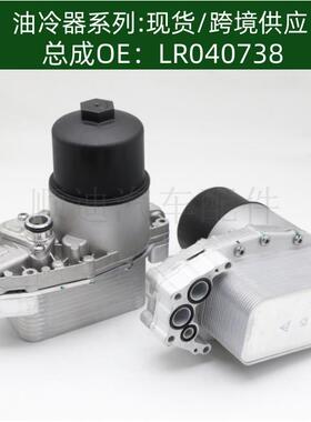 LR061969机油冷却器散热器油冷器发动机变速箱