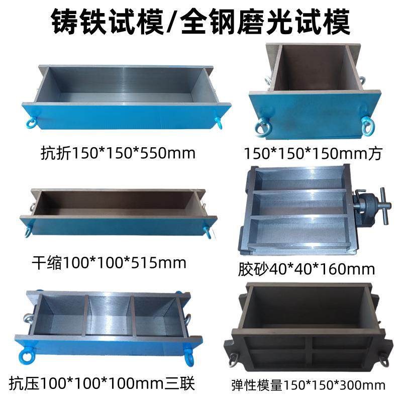 100三联铸铁试模加厚150抗压混凝土钢制70.7砂浆试块盒抗渗模具,农用物资,其他肥料,淘宝优惠券,粉丝福利购,淘宝优惠卷
