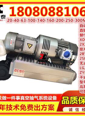 商洛OCA贴合机专用XD-020真空泵XD-020小型旋片式真空泵真空设备