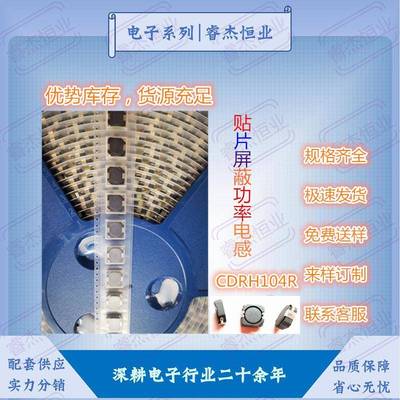 屏蔽电感CDRH104R功率1UH2.2UH3.3UH4.7UH6.8UH10UH贴片绕线