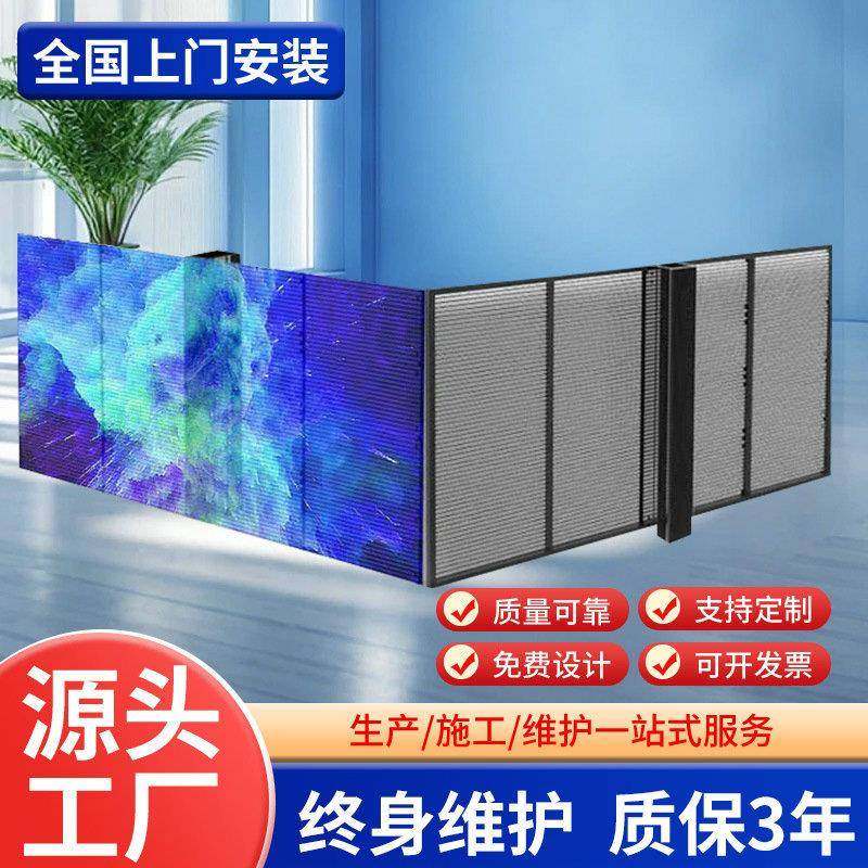 led显示屏透明屏贴膜屏P3.9P4.8P6P8全息透明屏晶膜屏广告屏,农用物资,其他肥料,淘宝优惠券,粉丝福利购,淘宝优惠卷