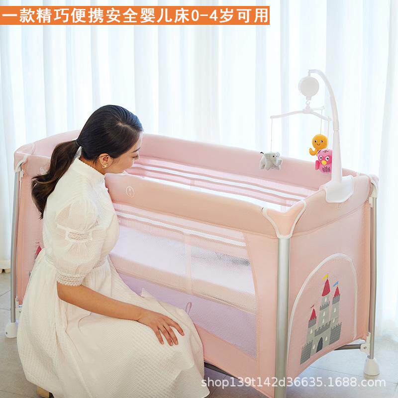 粉色婴儿床拼接大床bb床游戏床可折叠便携宝宝摇篮工厂现货护栏