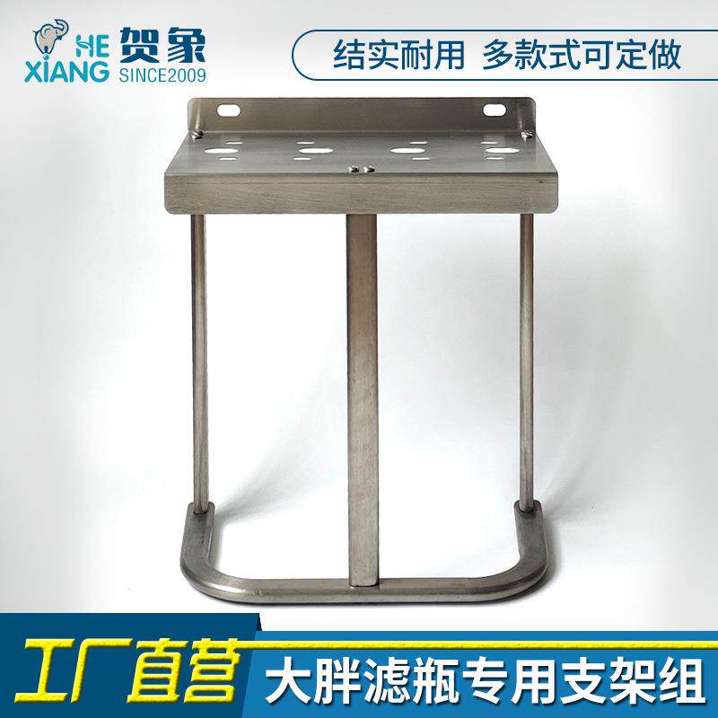 大胖滤瓶固定挂片10前置过滤器单级双级三级蓝瓶过滤桶框支架20寸
