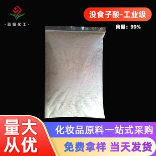 热销工业级99%没食子酸倍酸棓酸五倍子酸现货销售