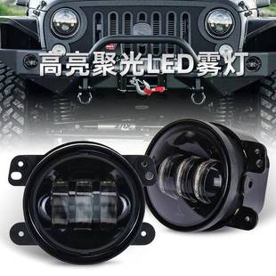 直销牧马人4寸雾灯外贸爆款 30W辅助灯汽车led车灯 LED越野改装