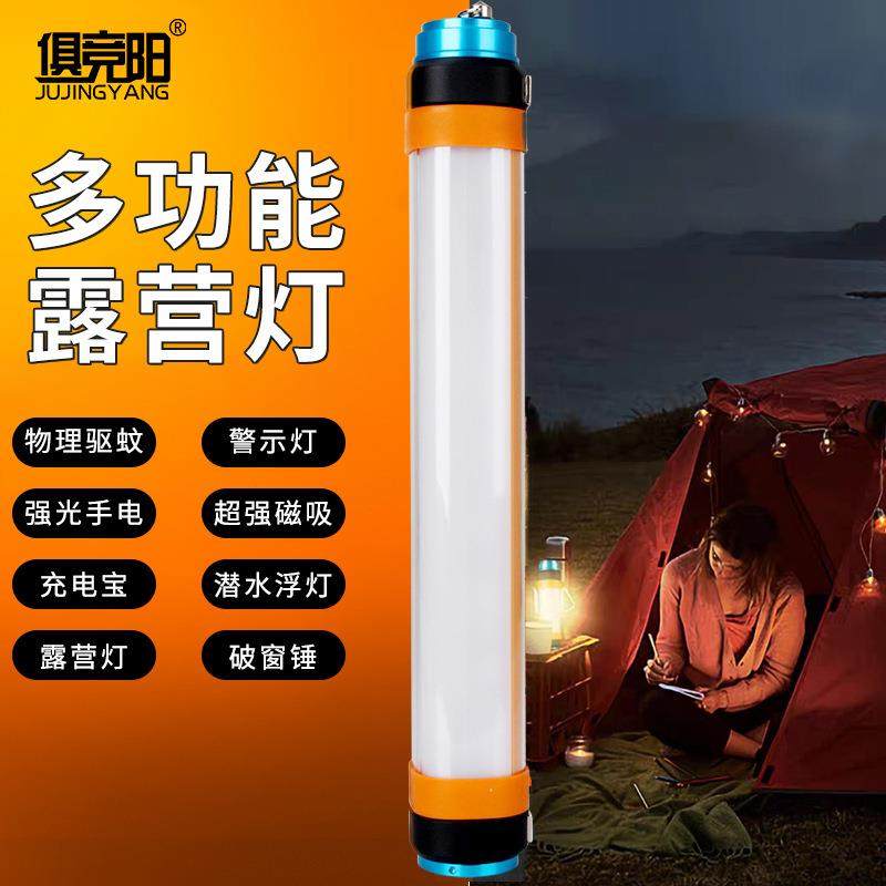 家用停电应急灯带磁铁手电筒宿舍户外野营夜市汽修LED照明灯