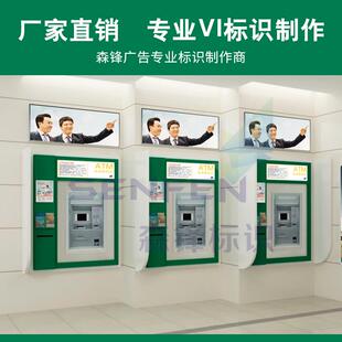 邮政银行VI标识ATM护罩|邮储银行自动取款机|ATM自助取款机