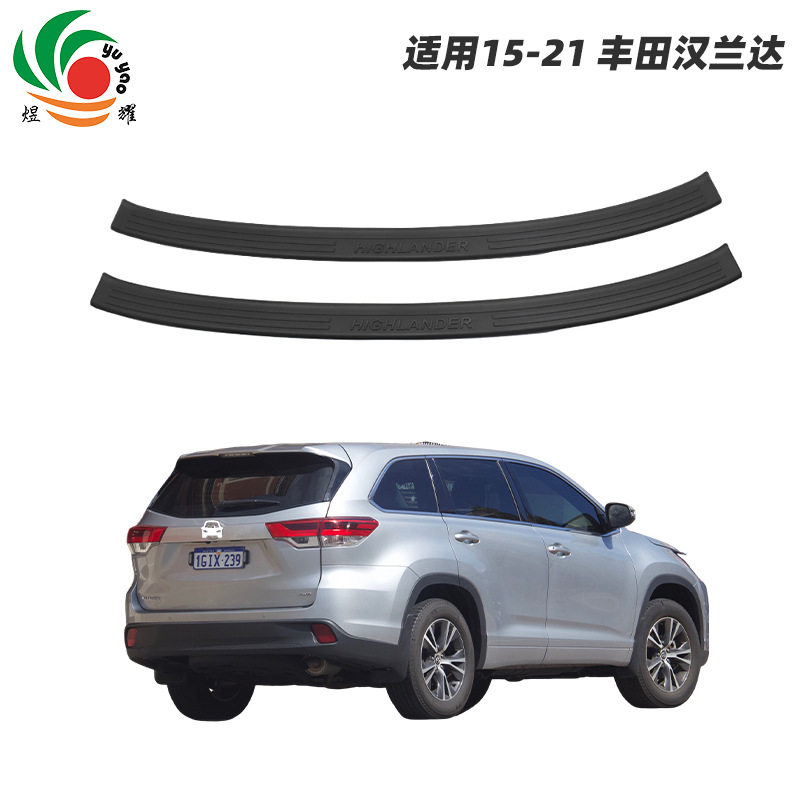 适用于丰田汉兰达后护板后备箱尾门门槛保护板饰条迎宾踏板