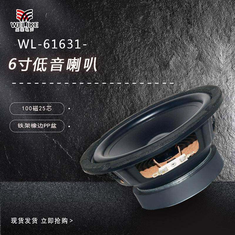 6寸正边架100磁橡边PP盆25芯喇叭扬声器HIFI会议箱专用,农用物资,其他肥料,淘宝优惠券,粉丝福利购,淘宝优惠卷