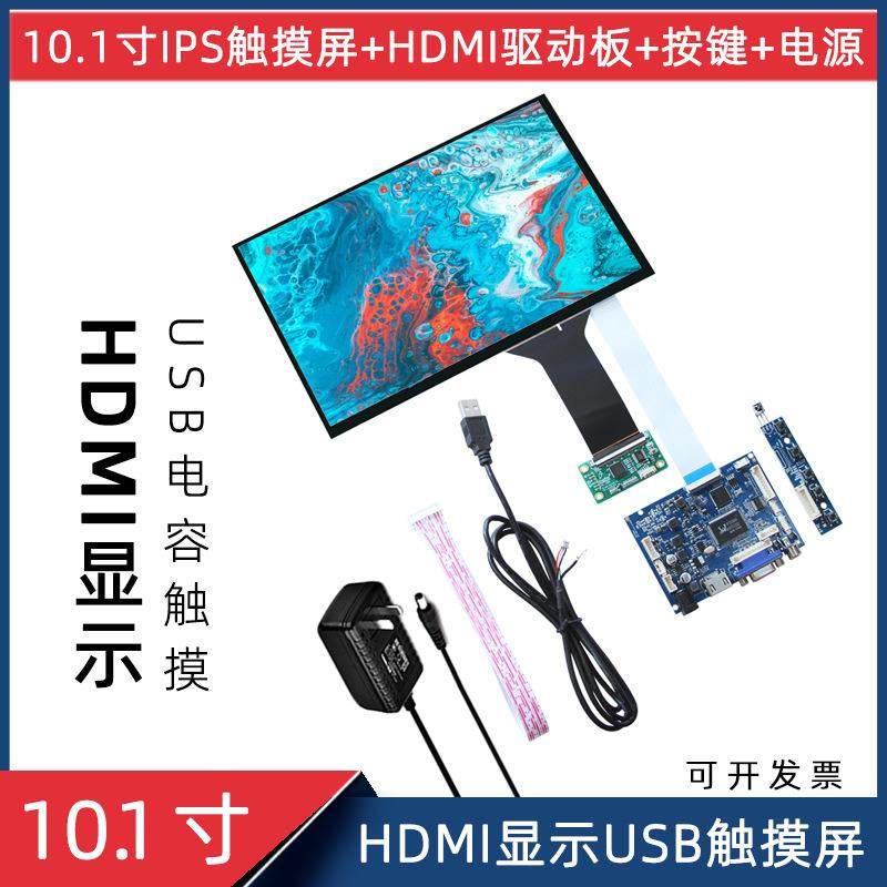 10.1寸全视角1280*800高清HDMI/VGA/CVBS显示USB电容触摸显示屏,纺织面料/辅料/配套,纺织机械配件,淘宝优惠券,粉丝福利购,淘宝优惠卷