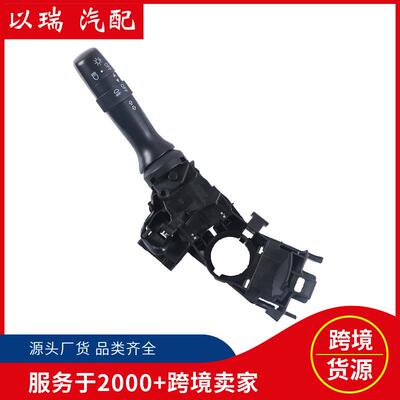84140-0H010汽车组合开关转向信号灯开关适用雪铁龙84140-0H020