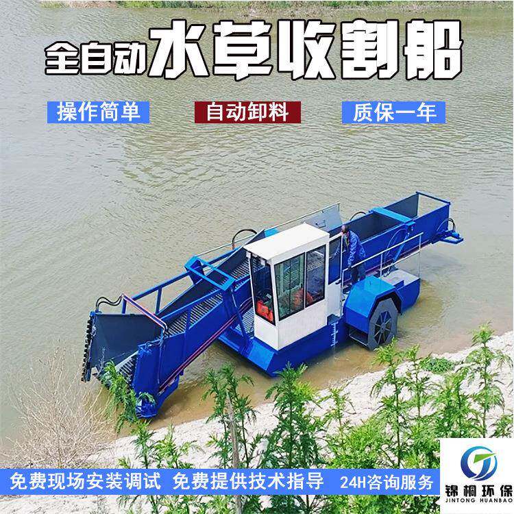 青岛浮萍收集器出售中小型自动收割水葫芦收割船河道保洁船
