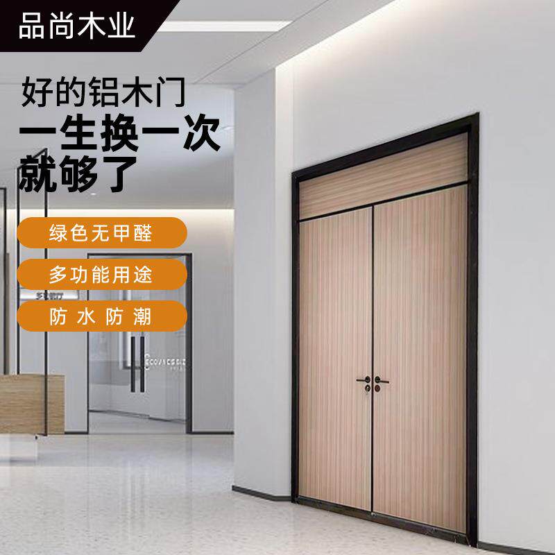 办公室双开门双套生态铝木门铝蜂窝隔音门轻奢极简现代门