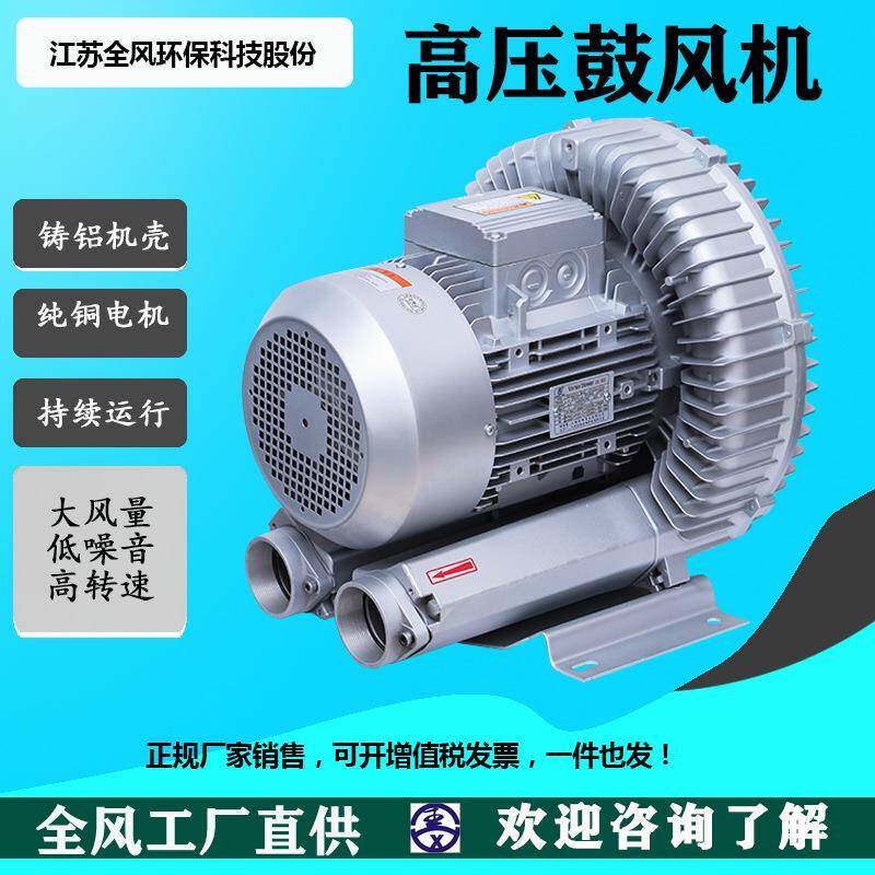 铜芯电机铝壳RB-21D环形铝合金高压风机漩涡单叶轮高压气泵