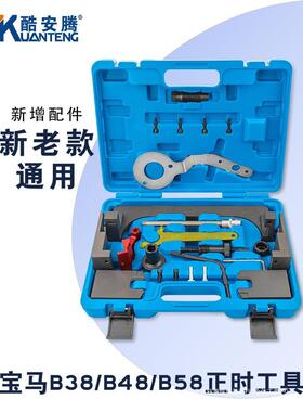 宝马B38B48发动机正时专用工具3系5系2.0TB583.0T正时工具其他
