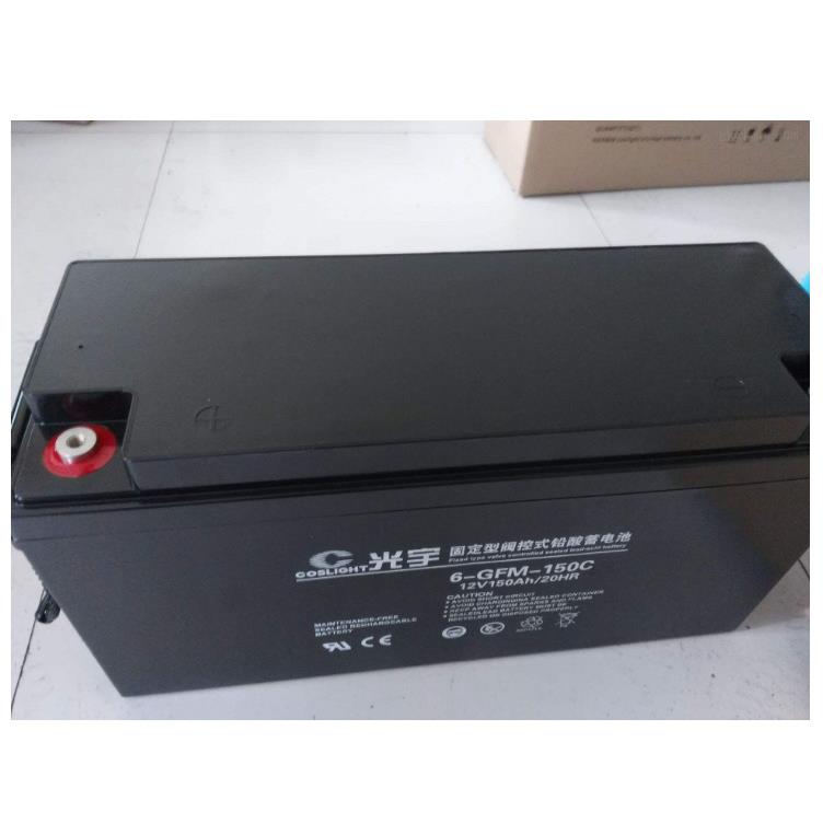 光宇蓄电池6-GFM-7铅酸免维护电瓶12V7AH不间断电源信号系统