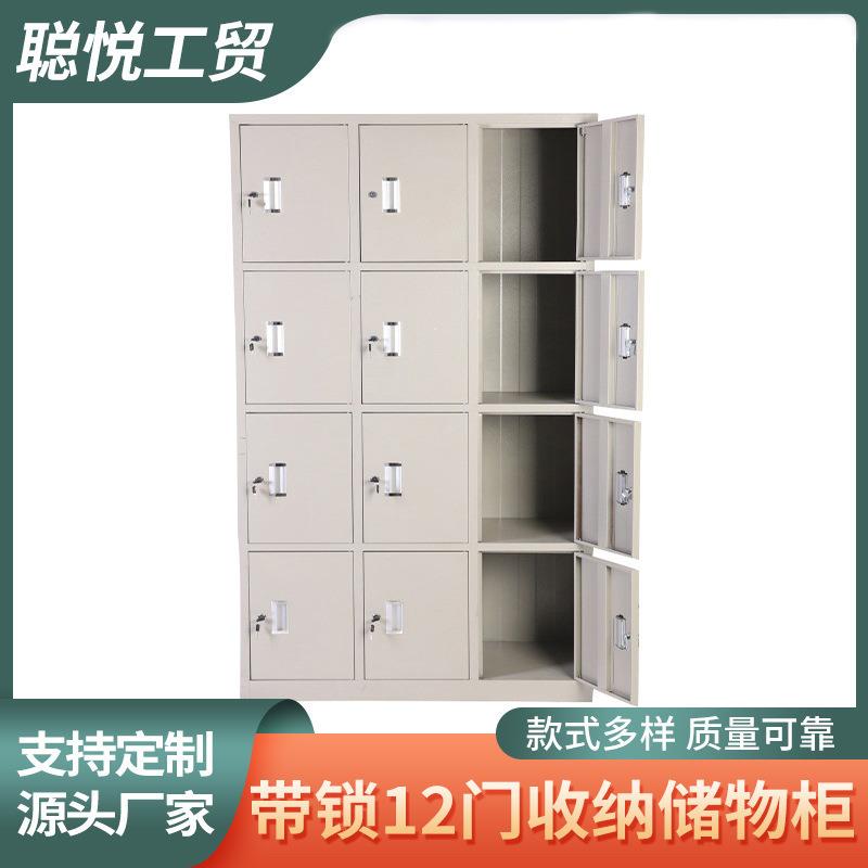 带锁带钥匙12门员工柜办公宿舍铁皮柜健身房浴室多门储物柜更衣柜