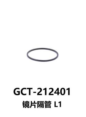 DHCGCT-21240同轴镜片隔管大恒光电GCT-212401