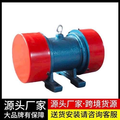 工厂直销直线筛用振动电机振打电机YZS-8-4震动电机