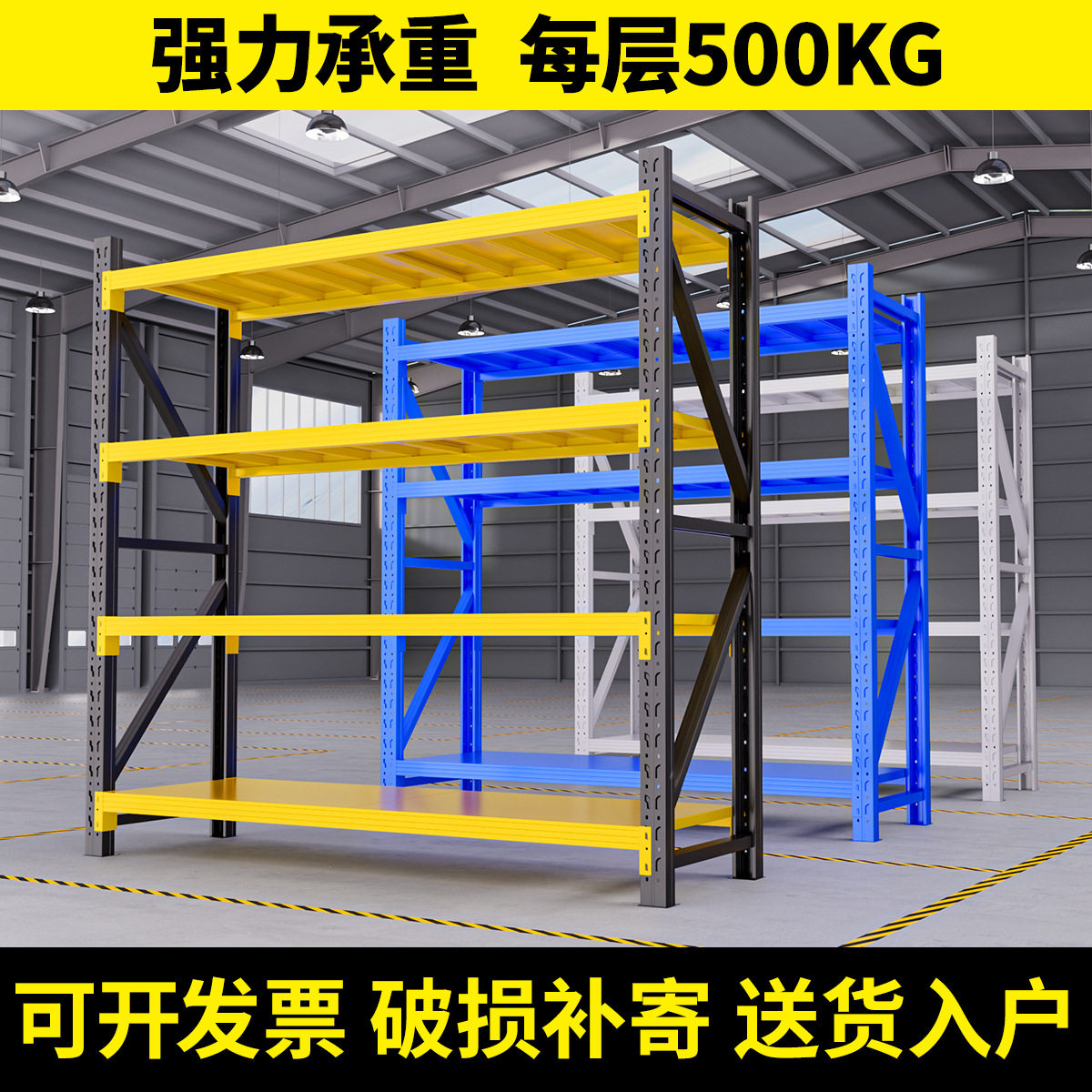 仓库货架重型多层置物架家用货架重型五金仓库货架储物架驿站货架