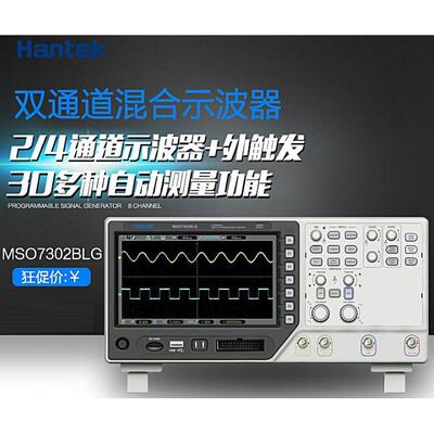 汉泰DSO7082BLG/7102BLG/7202BLG/7302BLG示波器80M100M200M300M