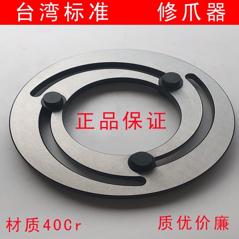 修爪器液压卡盘软爪镗爪器油压卡爪三爪成型圈681012寸