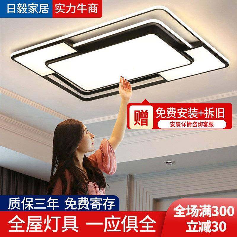 包安装led吸顶灯卧室灯简约中山家装灯饰全屋客厅灯具大厅主灯高