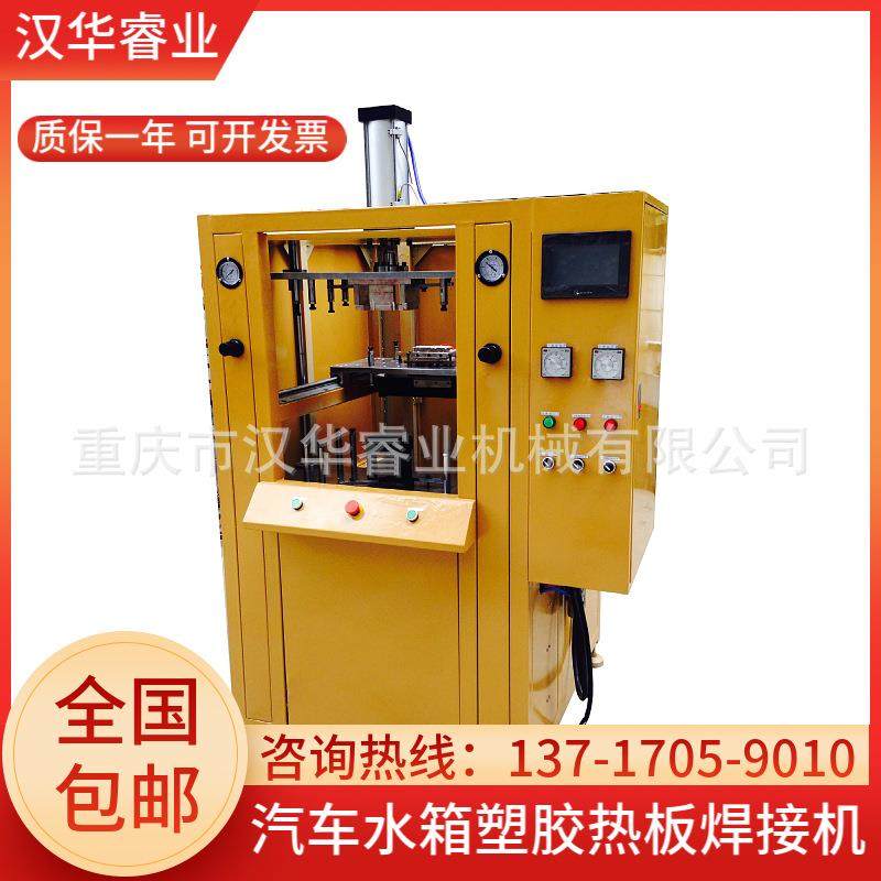 塑料热板焊接机热板焊接机PP水箱专用焊接机大型热板焊接设备,智能设备,其他智能设备,淘宝优惠券,粉丝福利购,淘宝优惠卷
