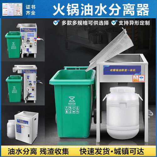 油水分离器火锅店专用厨房餐饮隔油池自动排水过滤隔油残渣一体机