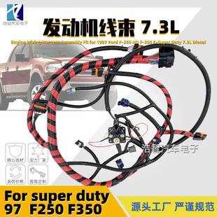 9A451 F7TZ9A451CA适用于福特97F 250F350发动机线束F7TZ