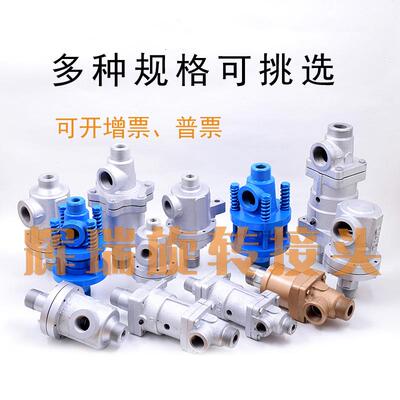 QS-G20/25/32/40/50/65/80弹簧外压蒸汽型旋转接头烫平机管束机用