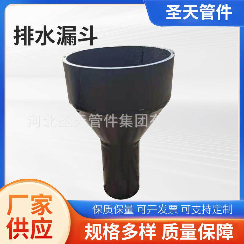 河北供应钢制排水漏斗管道辅助材料不锈钢圆形重力雨水斗