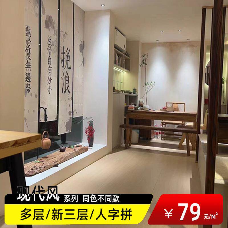 木地板新三层实木地板北欧风家用卧室封蜡防水地暖环保耐磨面
