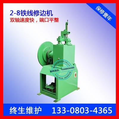 全自动裁边机钢丝铁丝网片修边机网筐切头机风扇罩子修边机