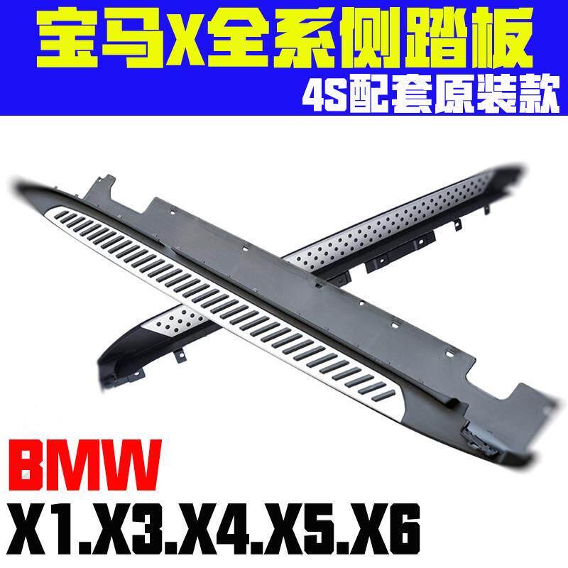 专用18新款宝马X1侧踏板16老款X3X4脚踏板17年X5/X6踏板原厂改装