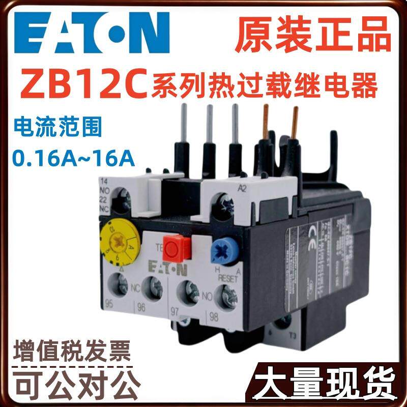 EATON伊顿ZB12C-0,16/-0,24/-0,4/-0,6/-1/-1,6/-2,4热过载继电器