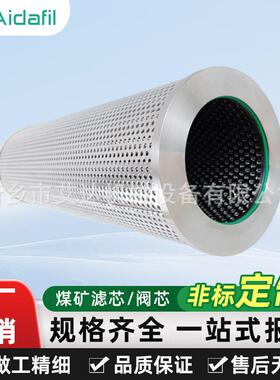 煤矿液压滤芯LH0060D010(020/005)BN3HC拦截过滤油液中橡胶颗粒