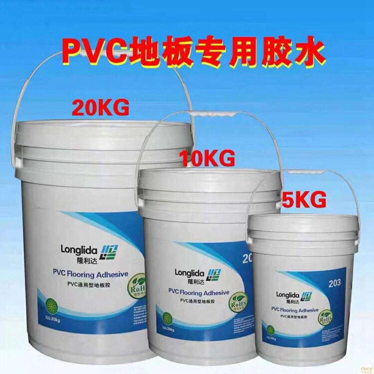 厂家直销PVC地板水溶性环保专用胶水片材卷材塑胶地板地毯粘合剂