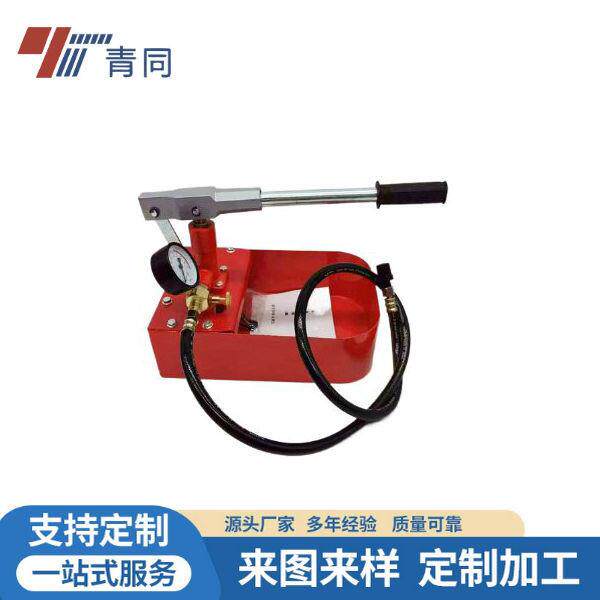 手动试压泵ppr水管打压机增压泵家用测压泵打压泵压力泵地暖检漏