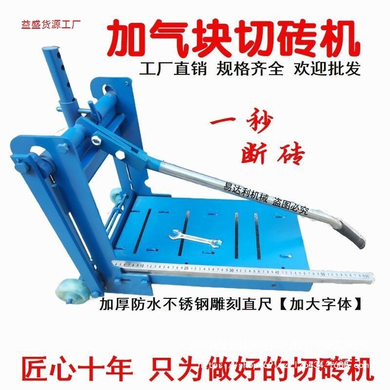 新型切砖机加气块泡沫砖轻质砖手动切割机砌砖压刀手动工具交流