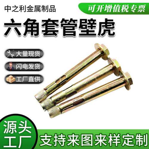 供应现货速多种规格多款可选性能稳定严格选材六角套管壁虎