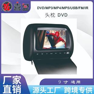 9寸头枕DVD头枕DVD车载DVD显示器头枕安卓DVD