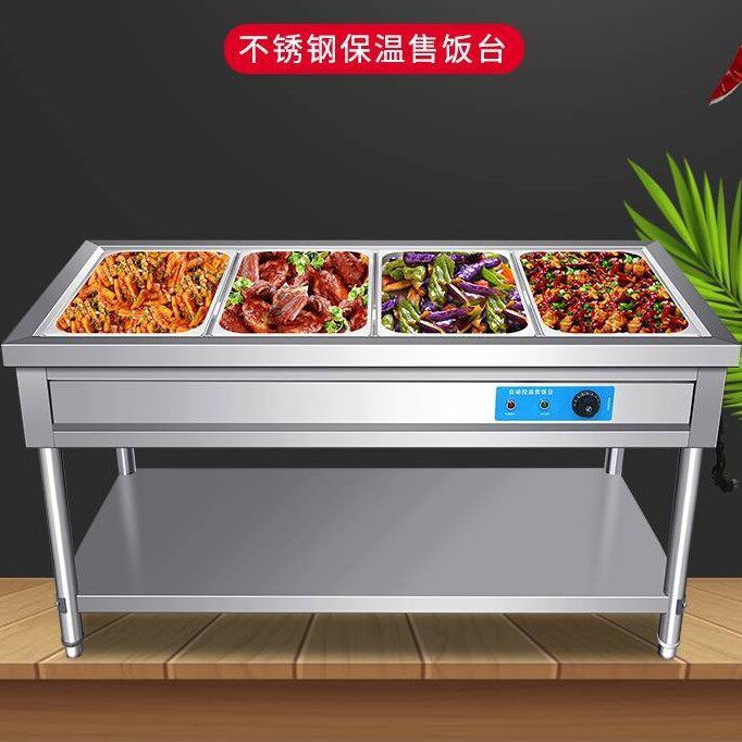 商用快餐保温台不锈钢保温四格餐台加厚汤池摆摊售饭加热台